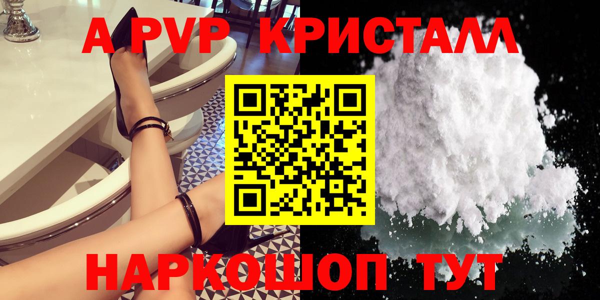 Альфа ПВП Соль Ирбит