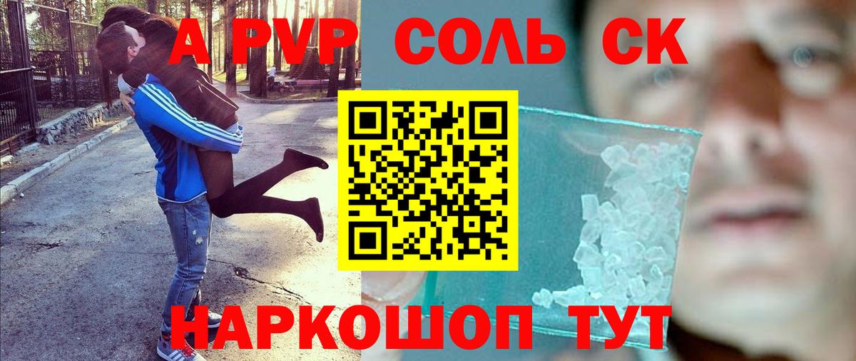 APVP Соль  Вход с VPN  Ирбит  Alpha PVP кристаллы  сколько стоит  Alpha PVP крисы CK 