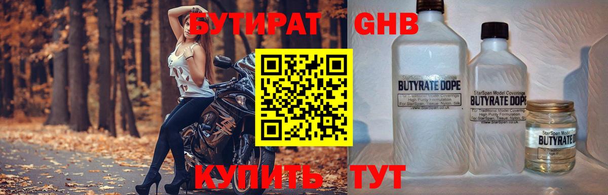 Ирбит  Бутират оксибутират  Вход с VPN 