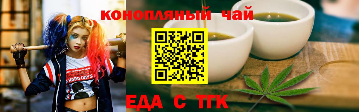 Ирбит  Печенье с ТГК марихуана  Вход с VPN 