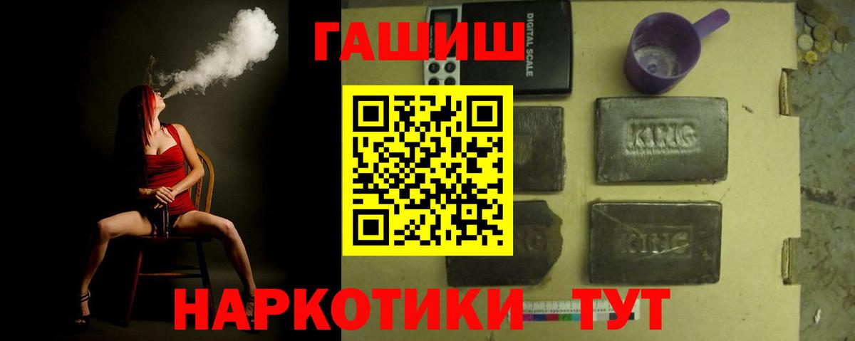 ГАШ Изолятор  Гашиш hashish  ГАШИШ  Вход с VPN  Ирбит 