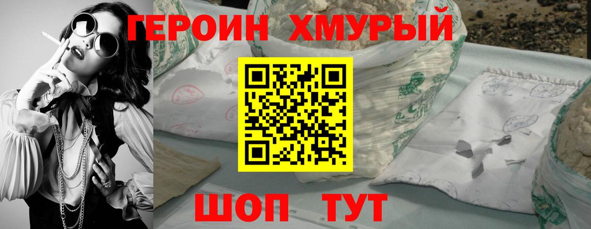 ГЕРОИН гречка Ирбит