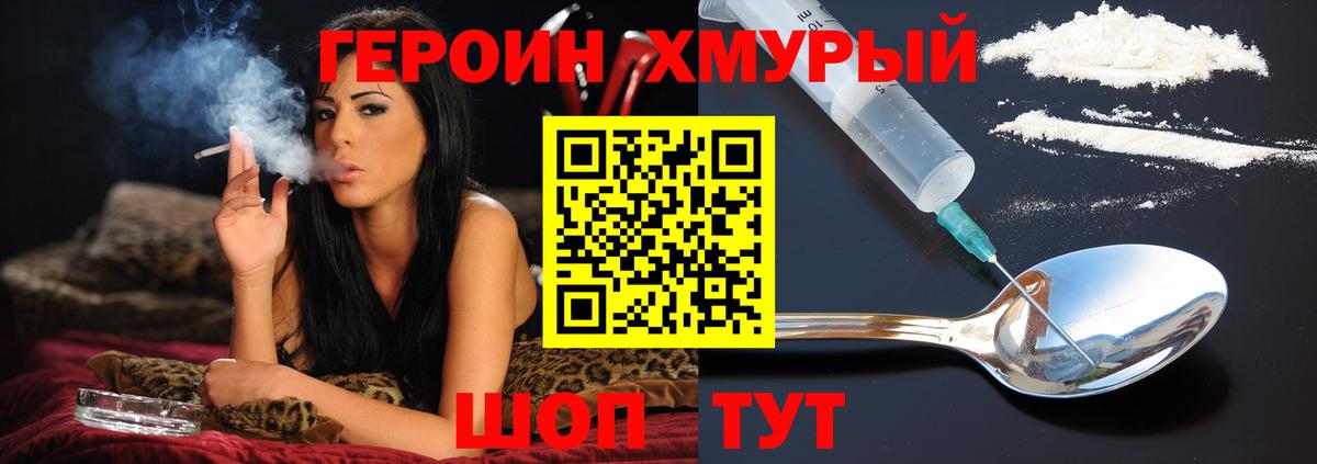 Ирбит  ГЕРОИН VHQ  Вход с VPN 