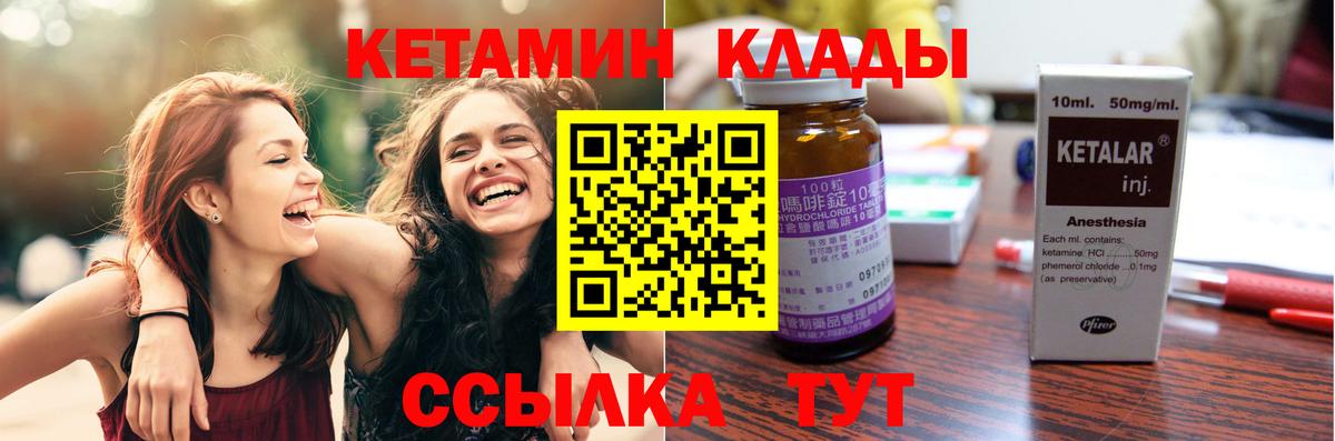 КЕТАМИН VHQ Ирбит