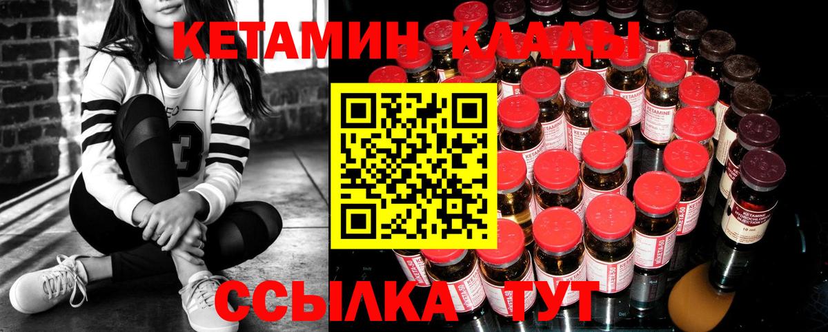 Ирбит  КЕТАМИН ketamine  Вход с VPN  Кетамин VHQ 