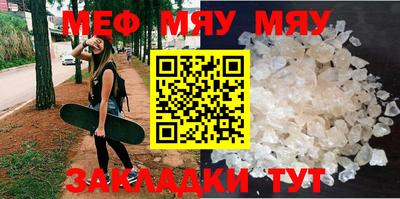 мефедрон мука Кулебаки
