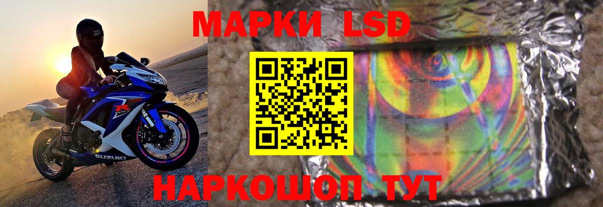 LSD-25 экстази кислота Ирбит