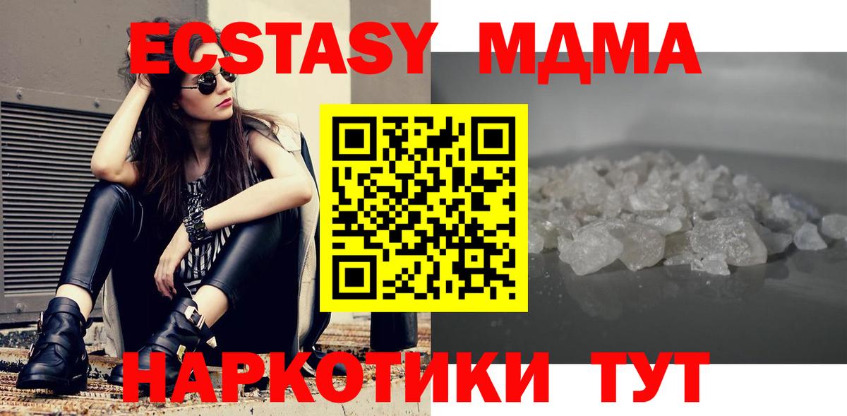 MDMA crystal Ирбит