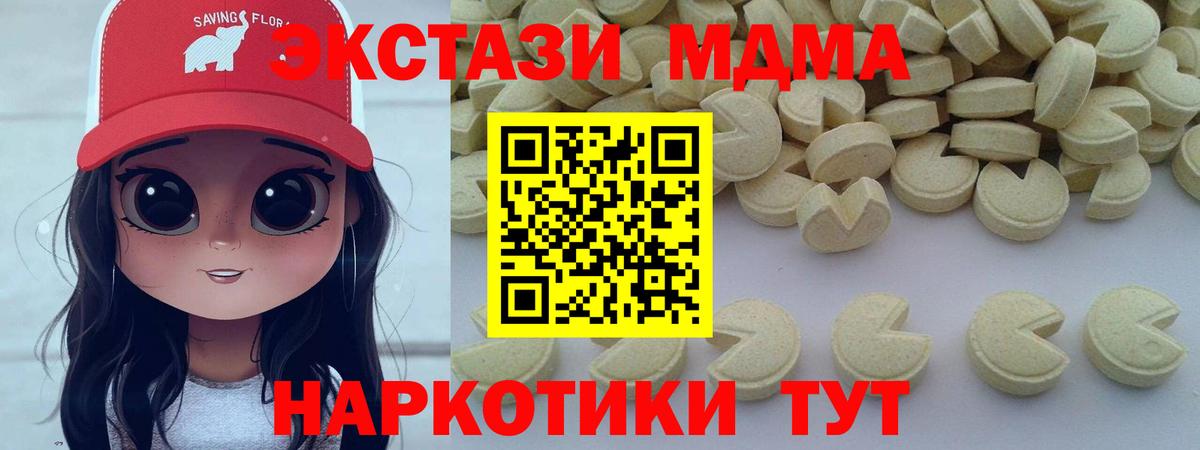 Ирбит  МДМА  Вход с VPN  МДМА молли 