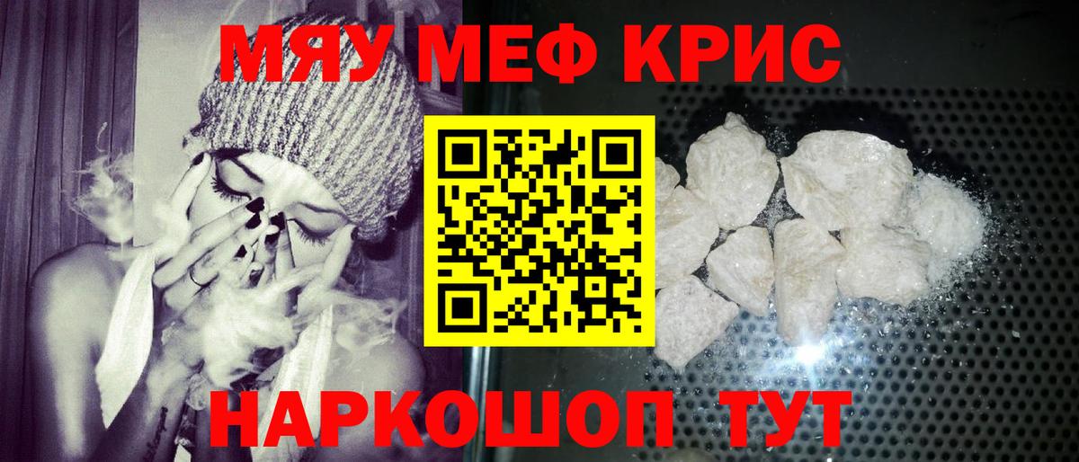 Меф Ирбит