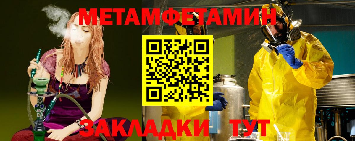 МЕТАМФЕТАМИН Декстрометамфетамин 99.9%  Вход с VPN  Метамфетамин  Ирбит 