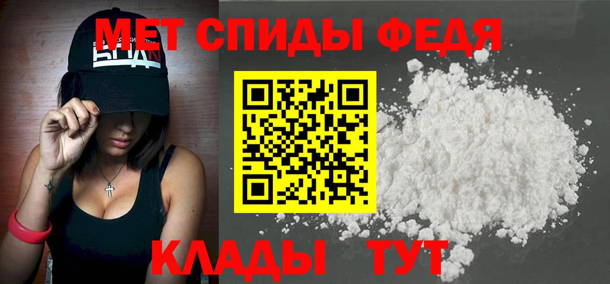 Первитин кристалл Ирбит