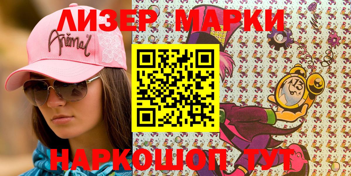 Наркотические марки 1,5мг Ирбит