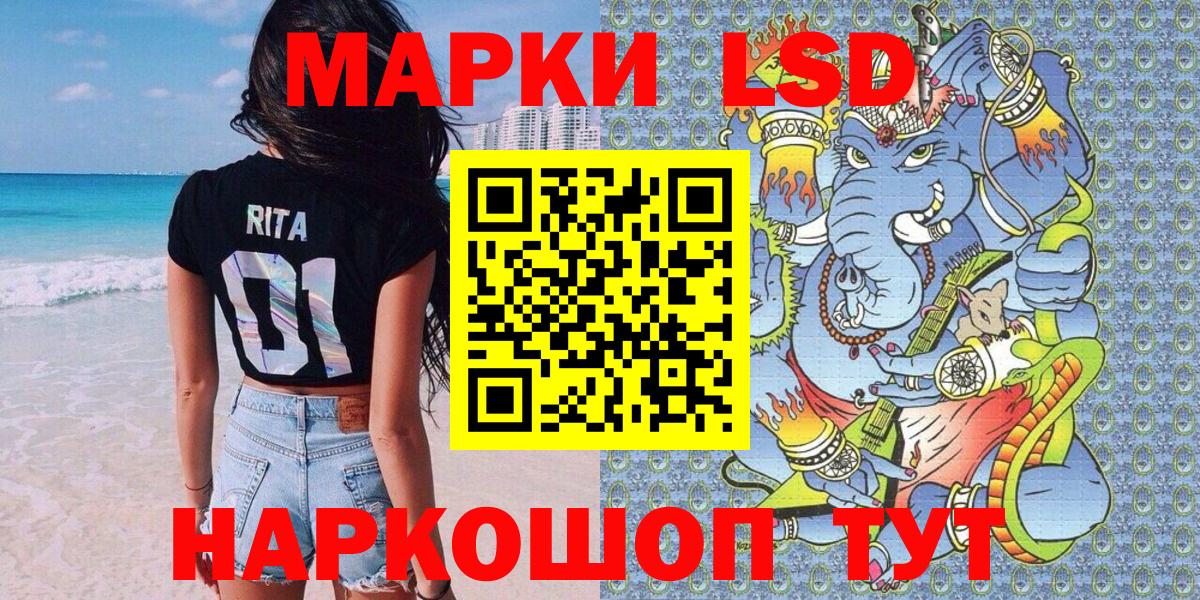 Ирбит  Марки 25I-NBOMe 1500мкг  Наркотические марки  Вход с VPN 